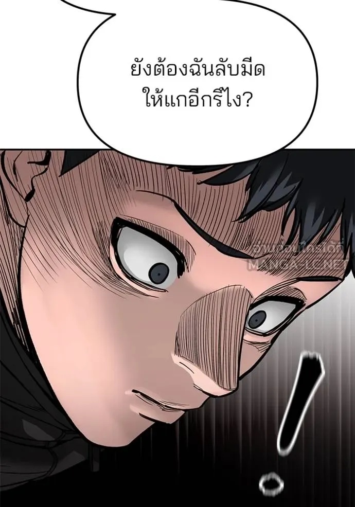 The Bully In-Charge ตอนที่ 133 125