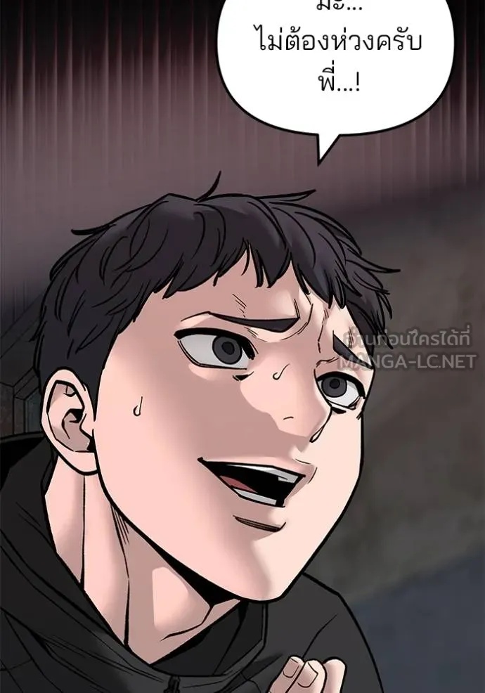 The Bully In-Charge ตอนที่ 133 127