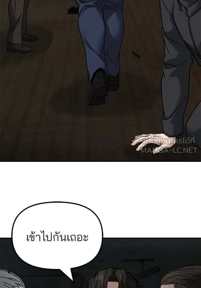 The Bully In-Charge ตอนที่ 133 132
