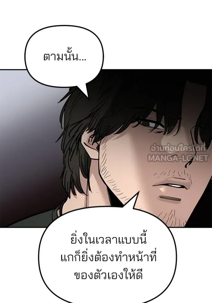 The Bully In-Charge ตอนที่ 133 129