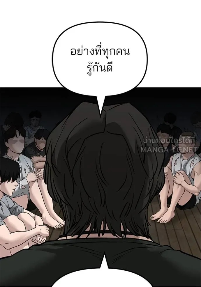 The Bully In-Charge ตอนที่ 133 139