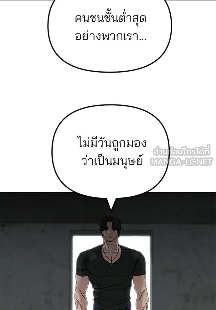 The Bully In-Charge ตอนที่ 133 140