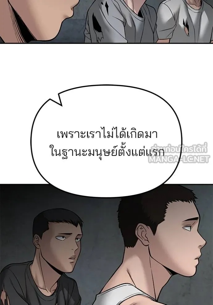 The Bully In-Charge ตอนที่ 133 143