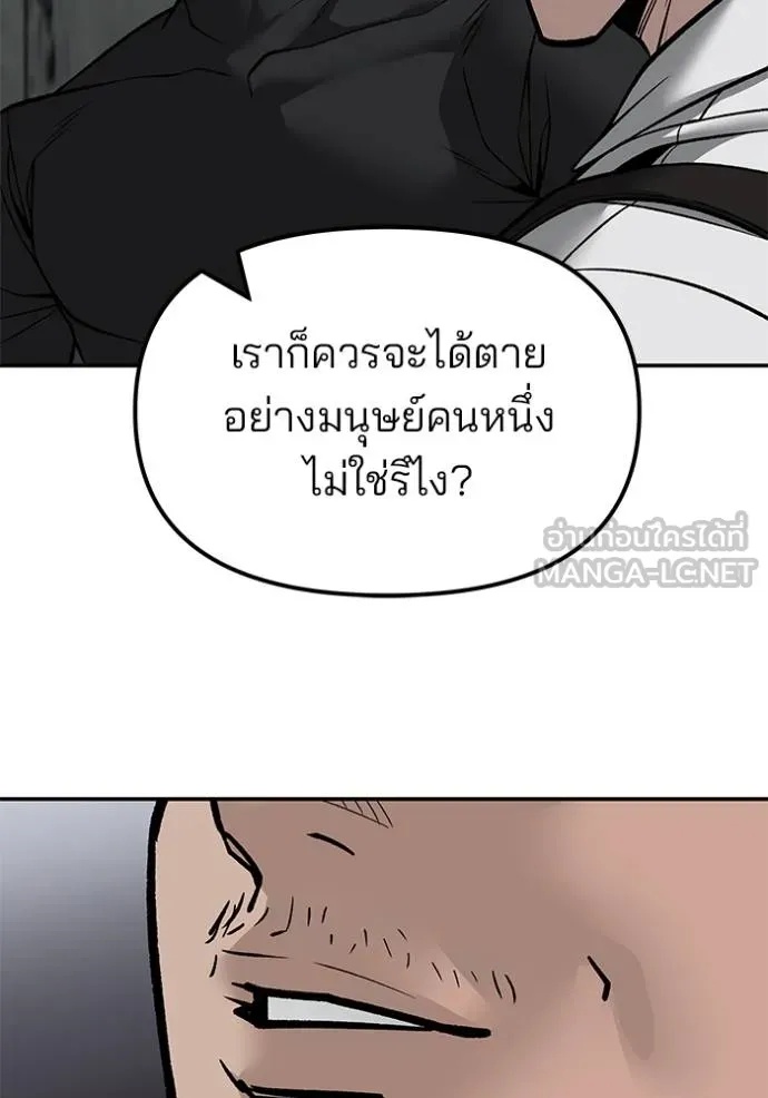 The Bully In-Charge ตอนที่ 133 145