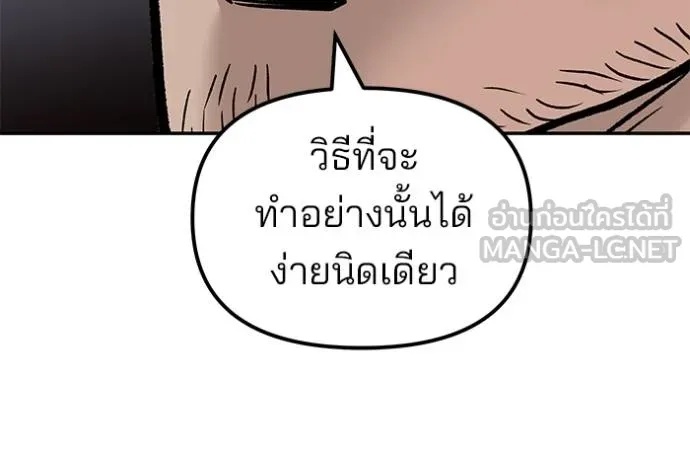 The Bully In-Charge ตอนที่ 133 146