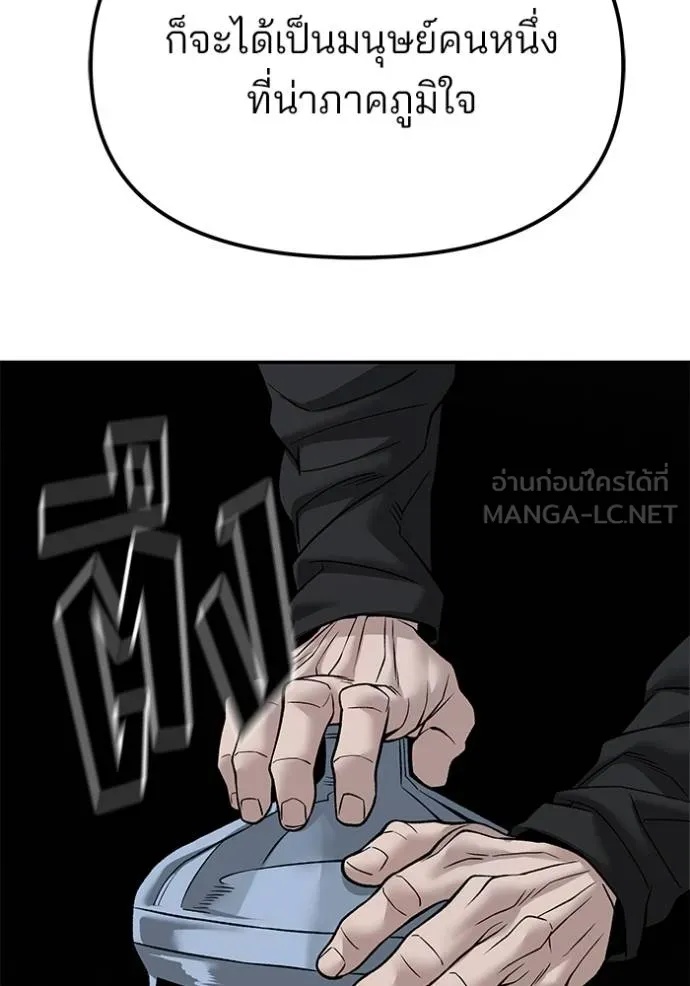 The Bully In-Charge ตอนที่ 133 150