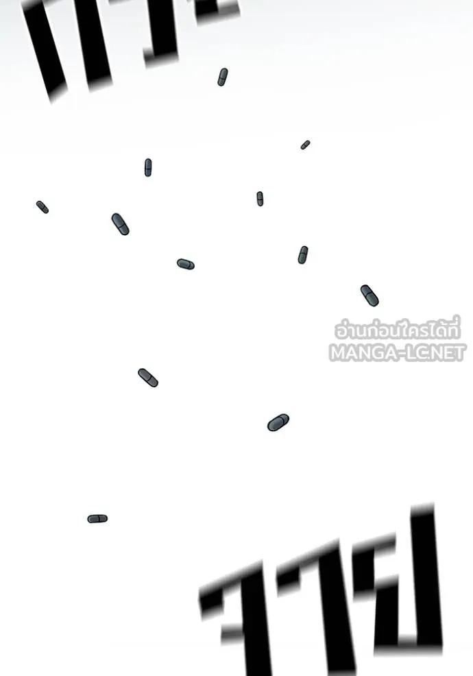 The Bully In-Charge ตอนที่ 133 154