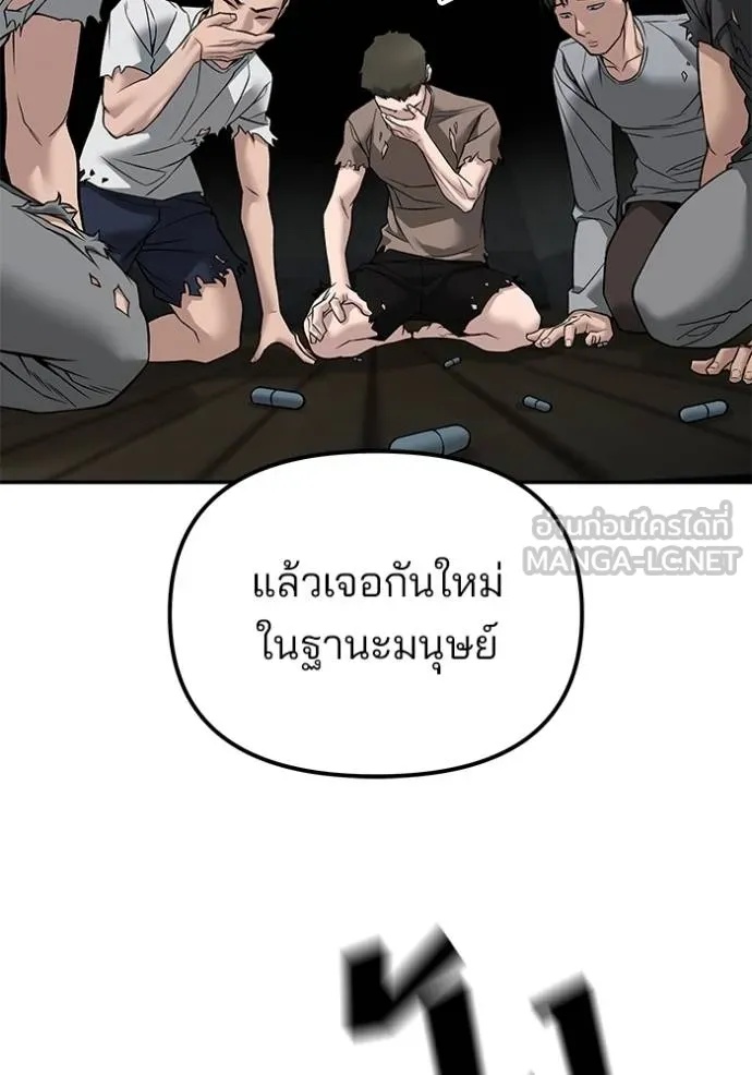 The Bully In-Charge ตอนที่ 133 159