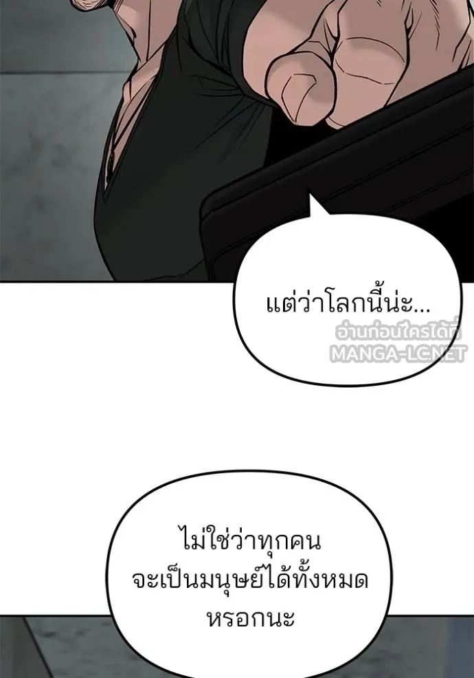 The Bully In-Charge ตอนที่ 133 152