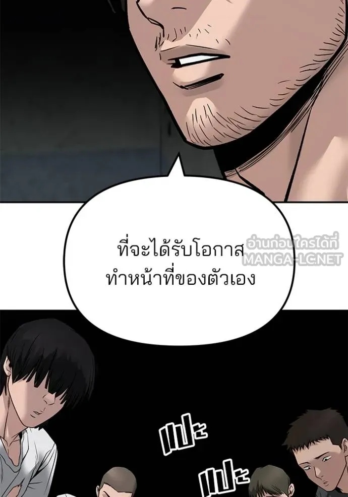 The Bully In-Charge ตอนที่ 133 158