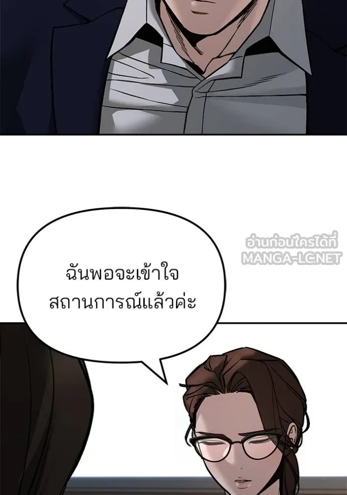 The Bully In-Charge ตอนที่ 133 167