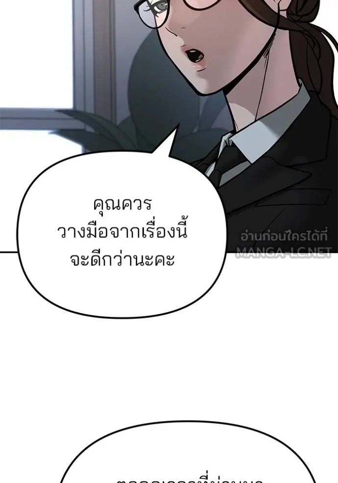The Bully In-Charge ตอนที่ 133 169