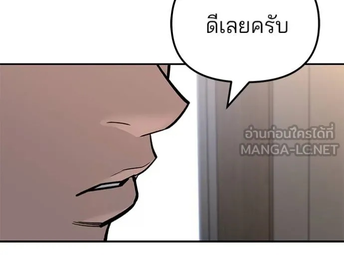 The Bully In-Charge ตอนที่ 133 173