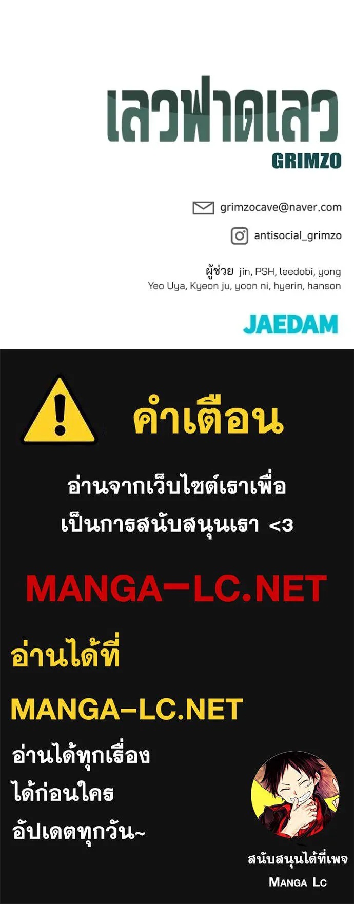 The Bully In-Charge ตอนที่ 133 180