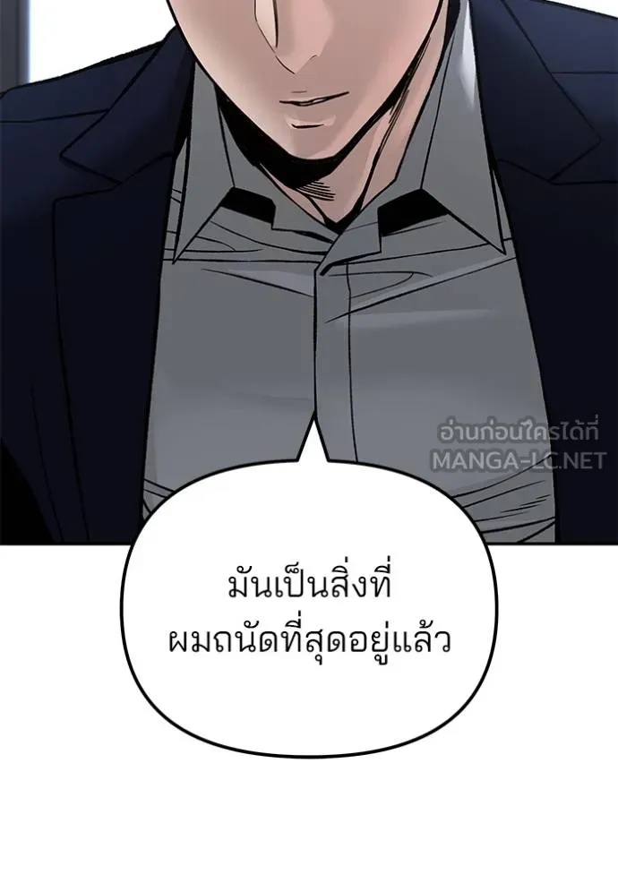 The Bully In-Charge ตอนที่ 133 179