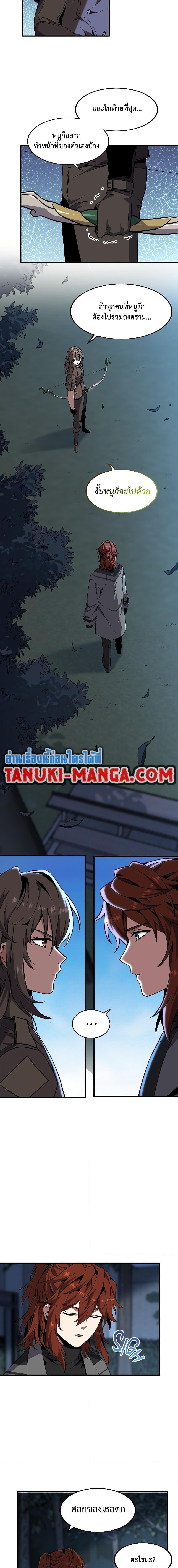 The Beginning After the End ตอนที่ 220 5