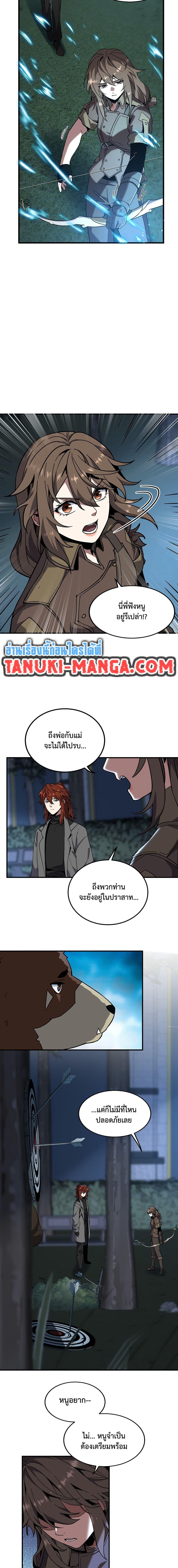 The Beginning After the End ตอนที่ 220 4