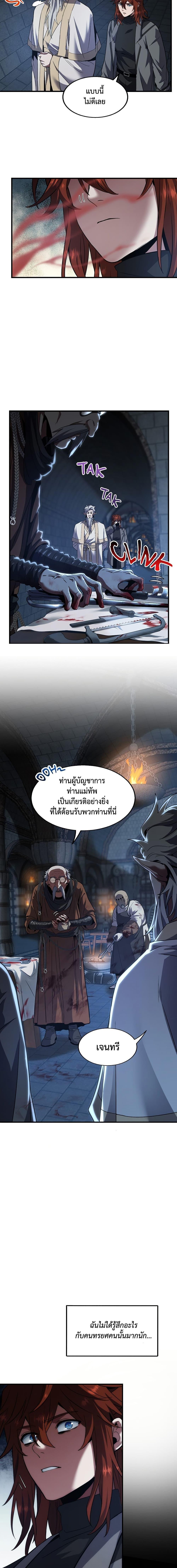 The Beginning After the End ตอนที่ 220 13
