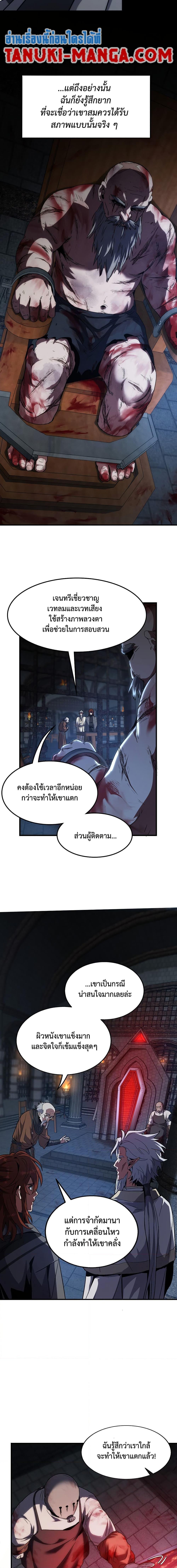 The Beginning After the End ตอนที่ 220 14