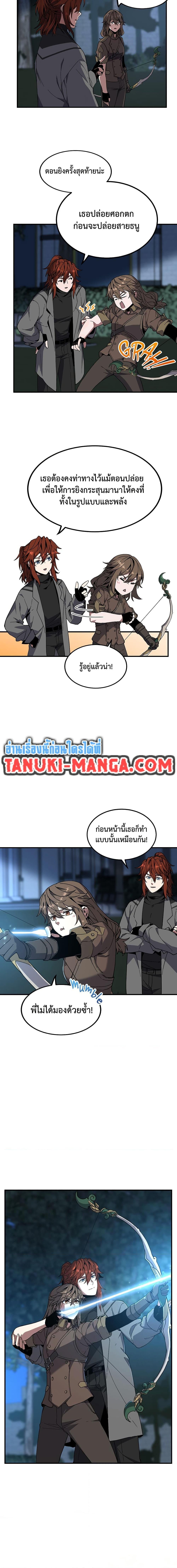 The Beginning After the End ตอนที่ 220 6