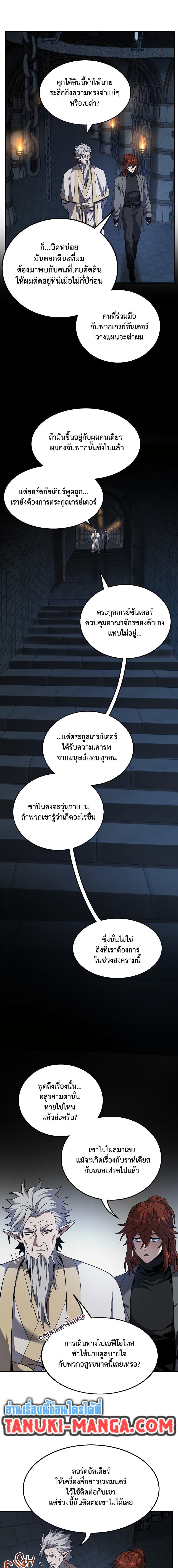 The Beginning After the End ตอนที่ 220 12