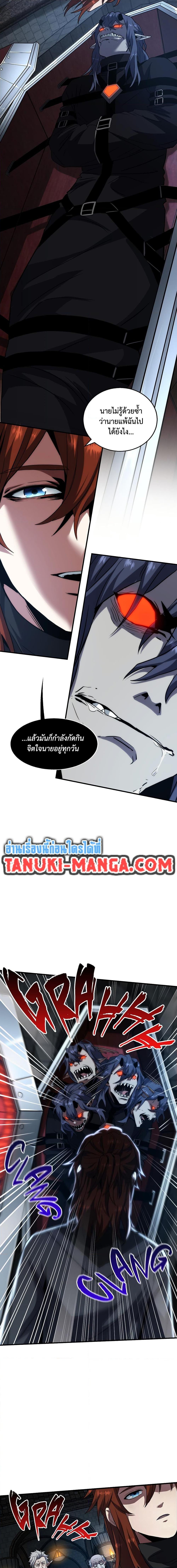 The Beginning After the End ตอนที่ 220 18