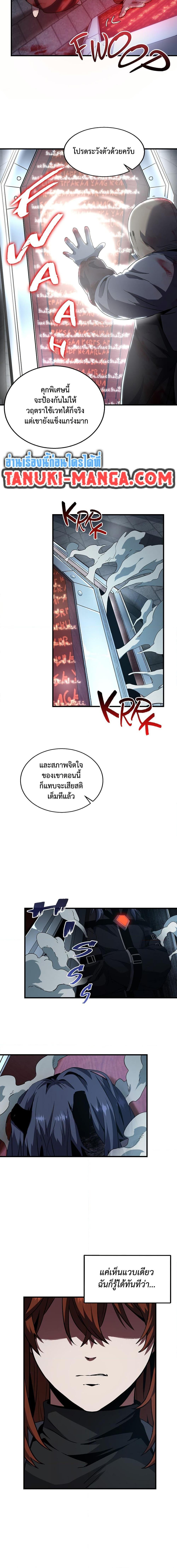The Beginning After the End ตอนที่ 220 15