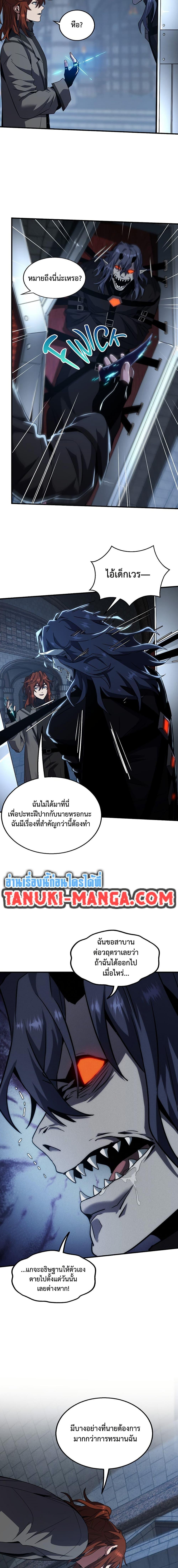 The Beginning After the End ตอนที่ 220 17