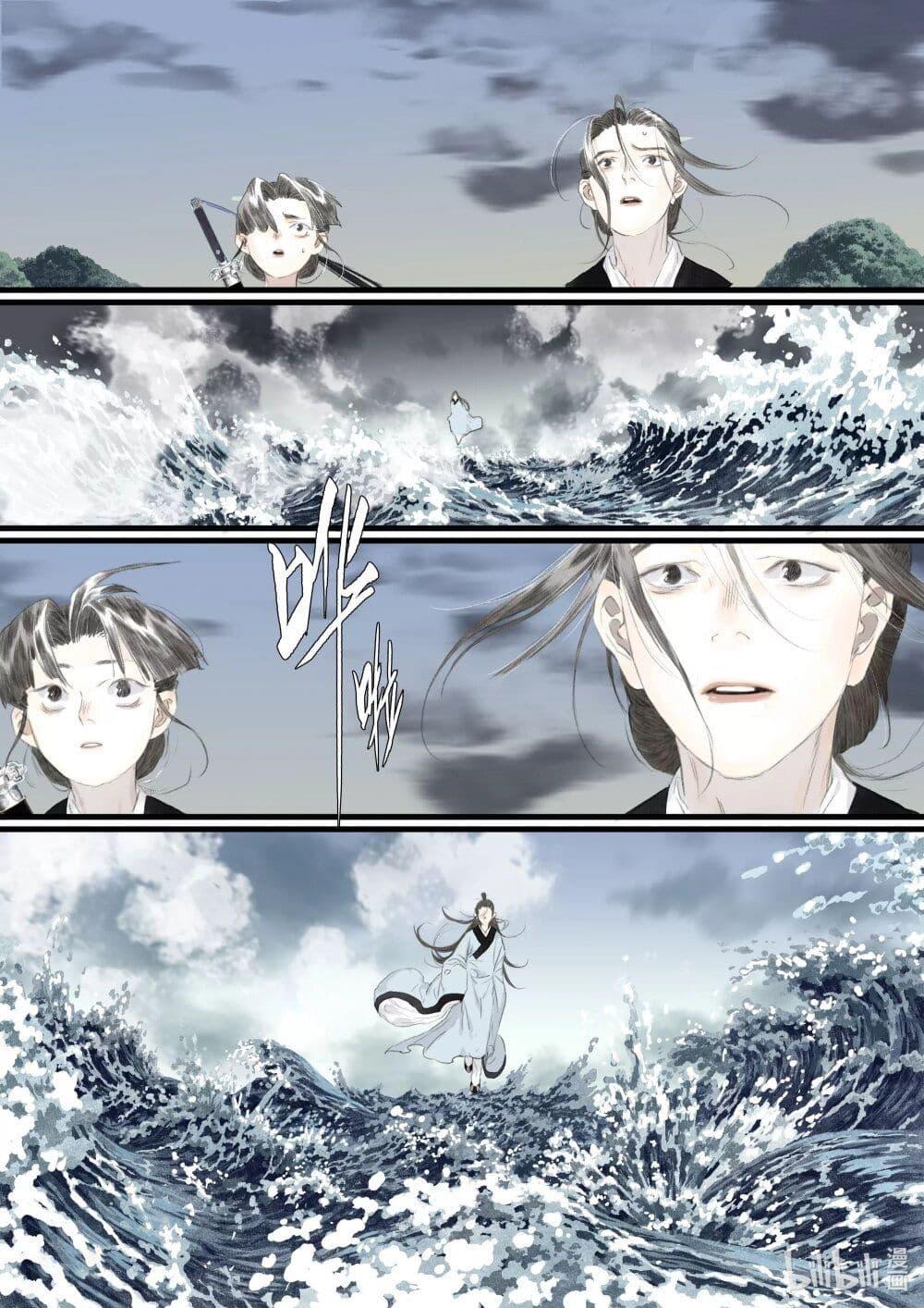 Song of the Sky Walkers ตอนที่ 77 4