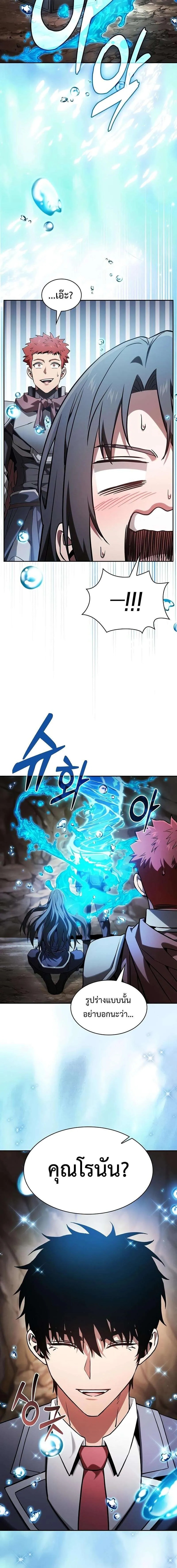 Academy’s Genius Swordmaster ตอนที่ 103 13