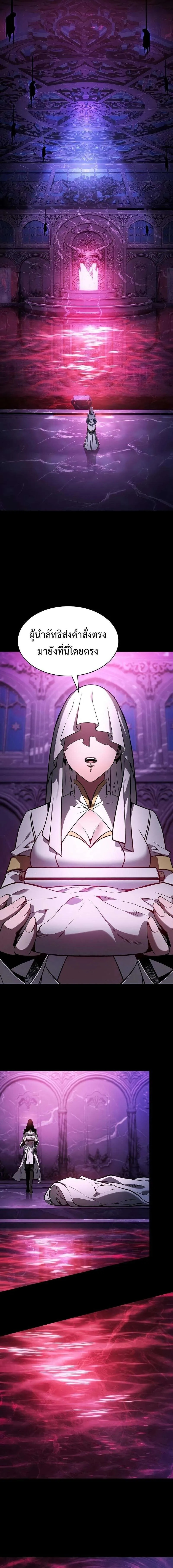 Academy’s Genius Swordmaster ตอนที่ 103 21