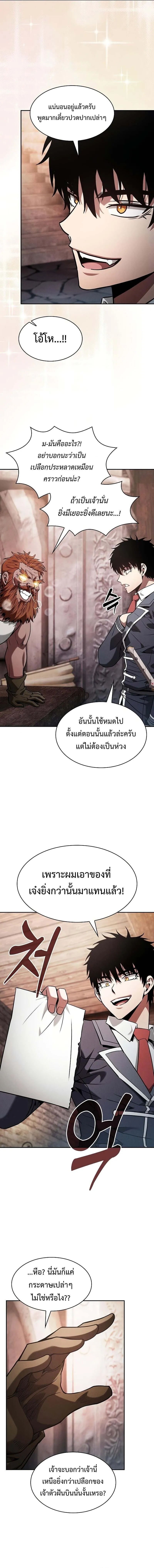 Academy’s Genius Swordmaster ตอนที่ 104 7