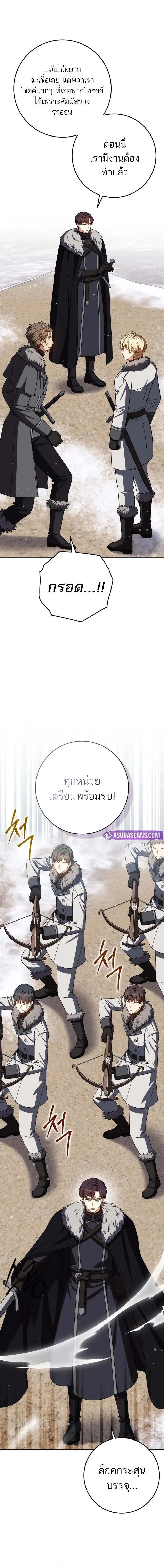 The Reincarnated Assassin is a Genius Swordsman ตอนที่ 66 2
