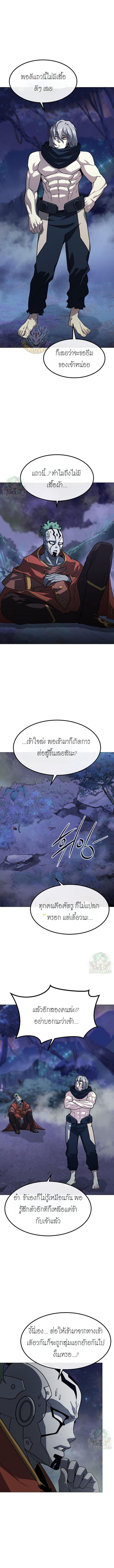 The Zenith ตอนที่ 36 2