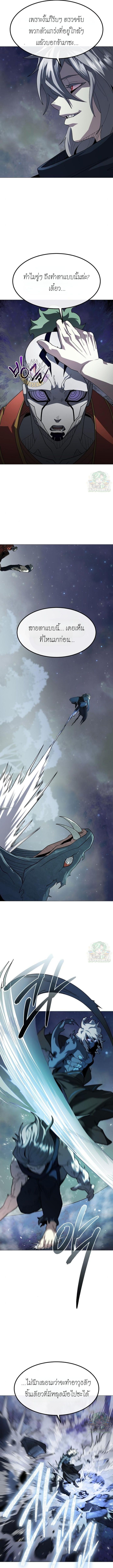 The Zenith ตอนที่ 36 6