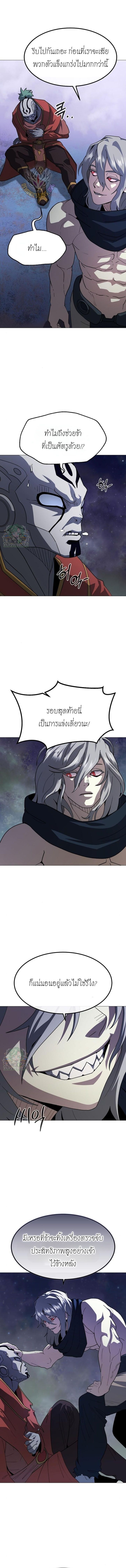 The Zenith ตอนที่ 36 5