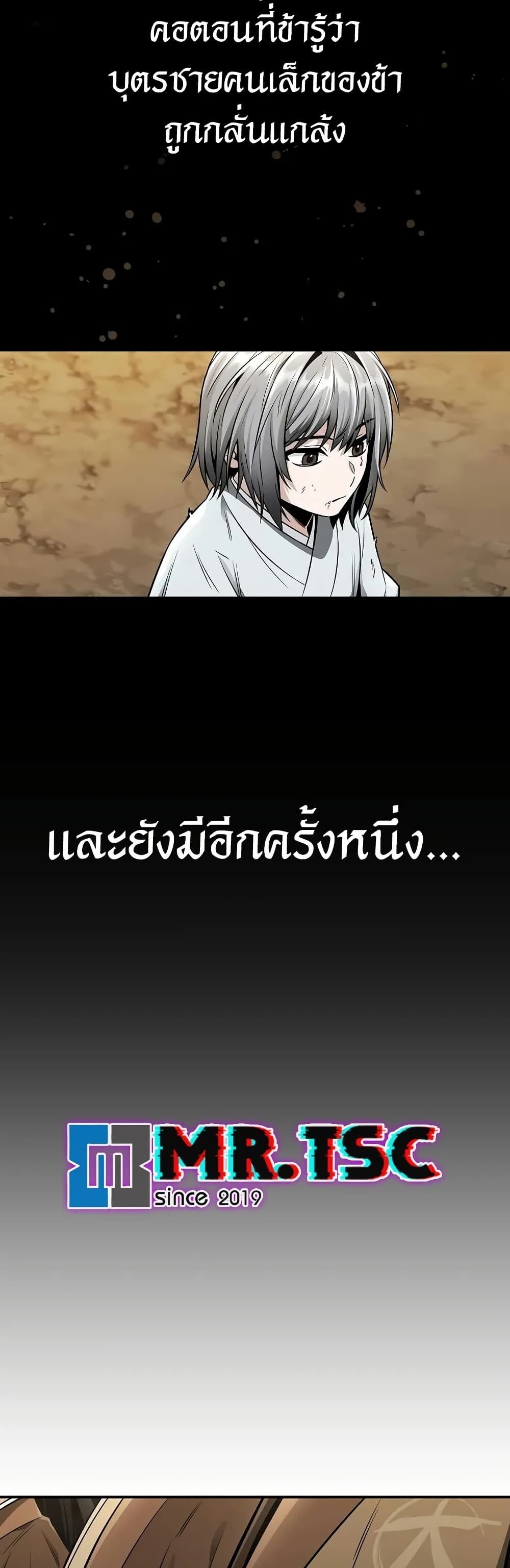 The Genius Swordsman of Mount Hua ตอนที่ 19 4