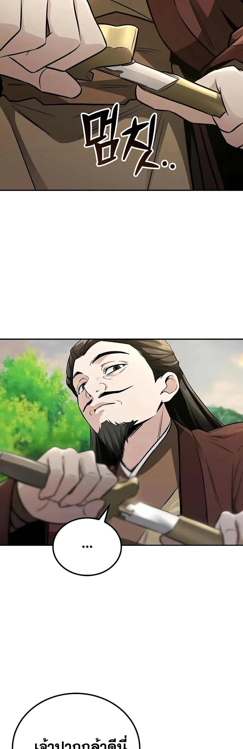 The Genius Swordsman of Mount Hua ตอนที่ 19 12