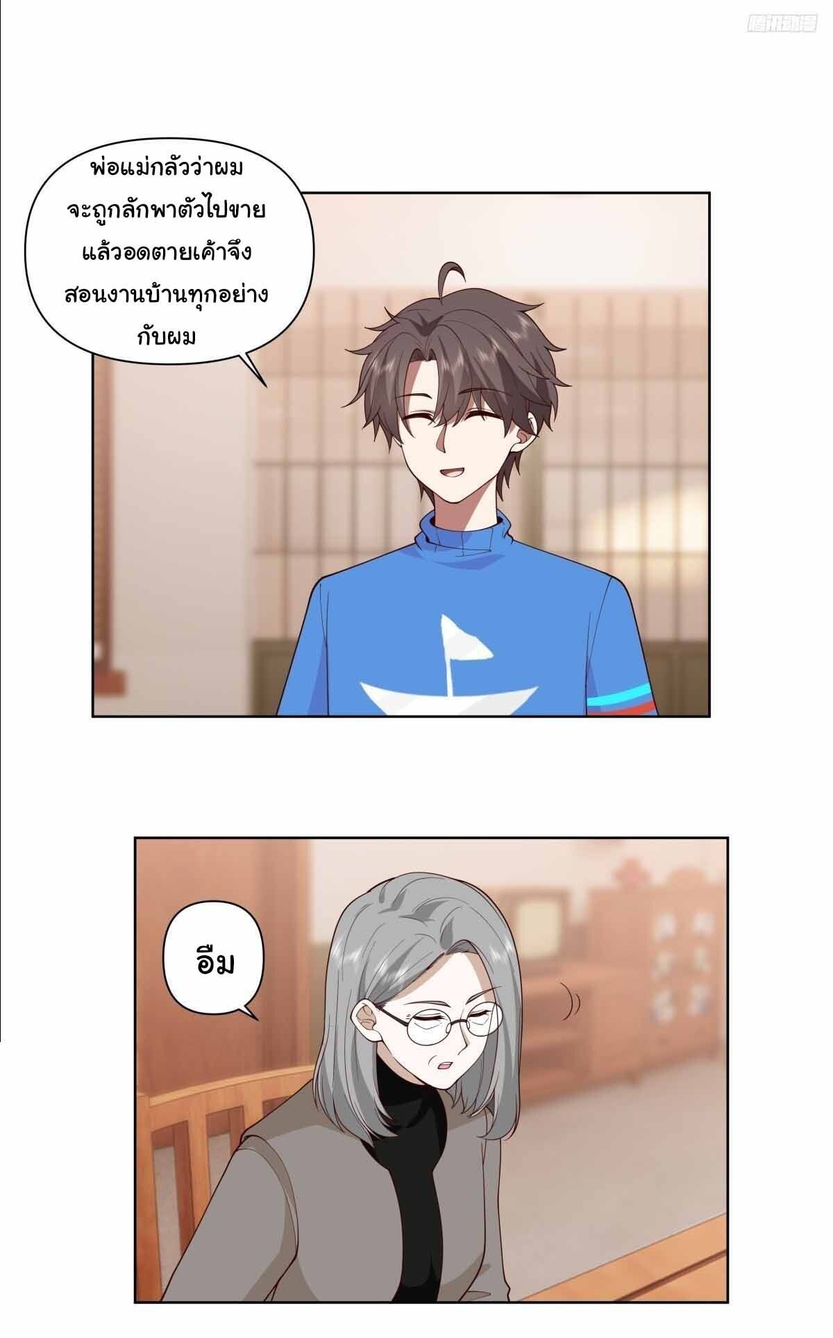 I Really Don’t Want to be Reborn ตอนที่ 201 8