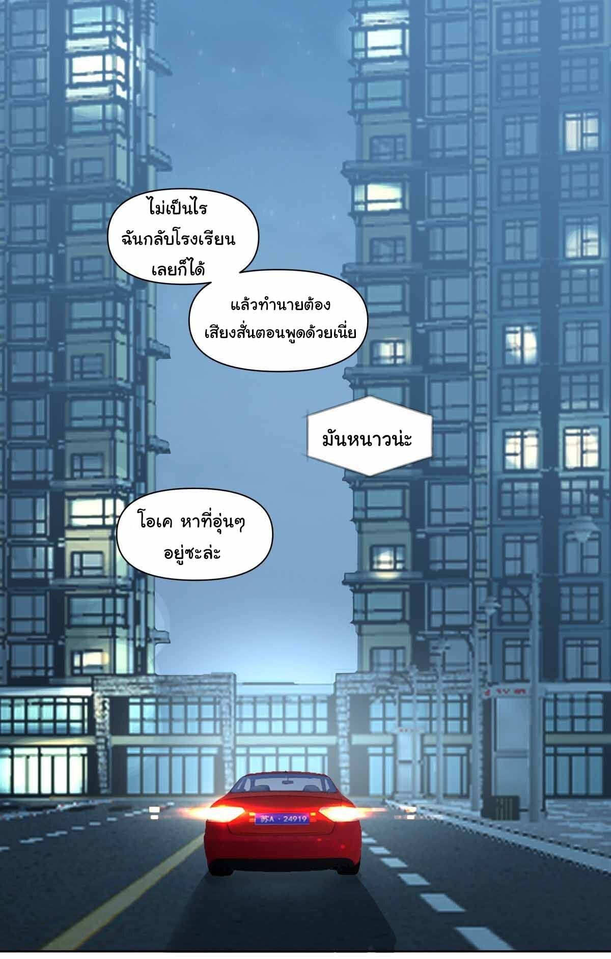 I Really Don’t Want to be Reborn ตอนที่ 201 20