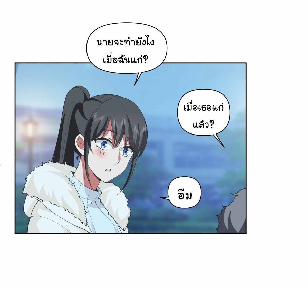 I Really Don’t Want to be Reborn ตอนที่ 201 12