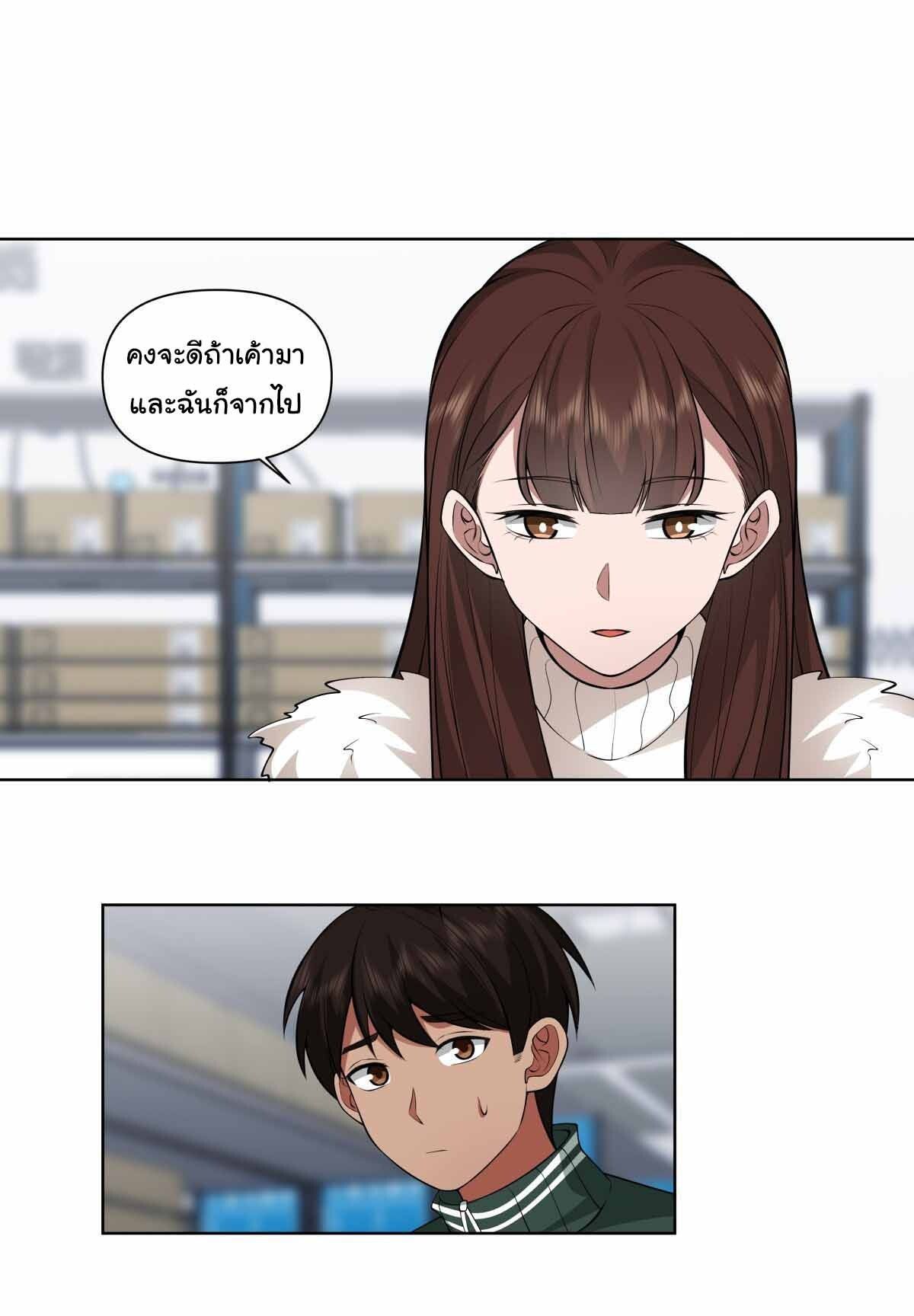I Really Don’t Want to be Reborn ตอนที่ 201 23