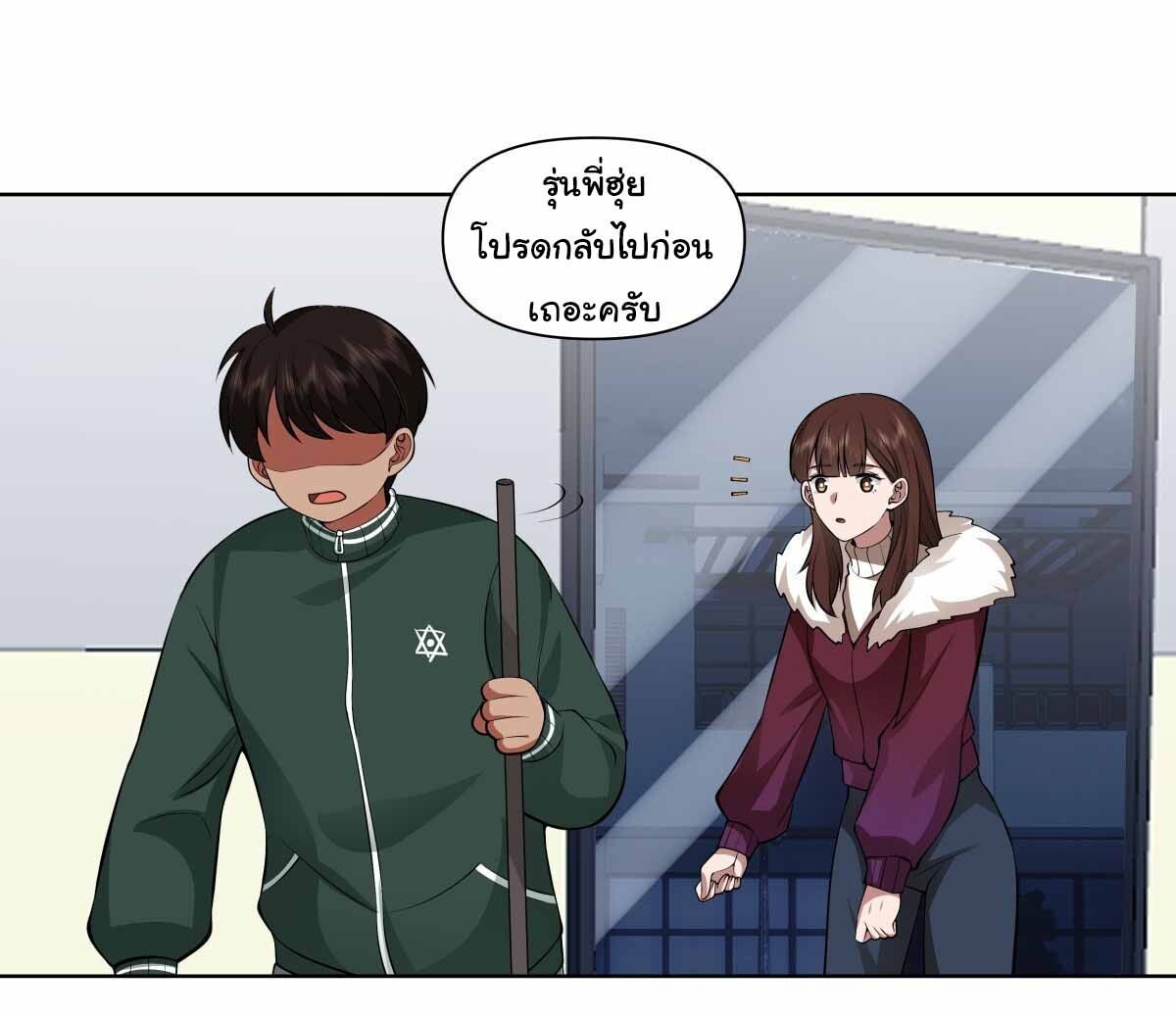 I Really Don’t Want to be Reborn ตอนที่ 201 25