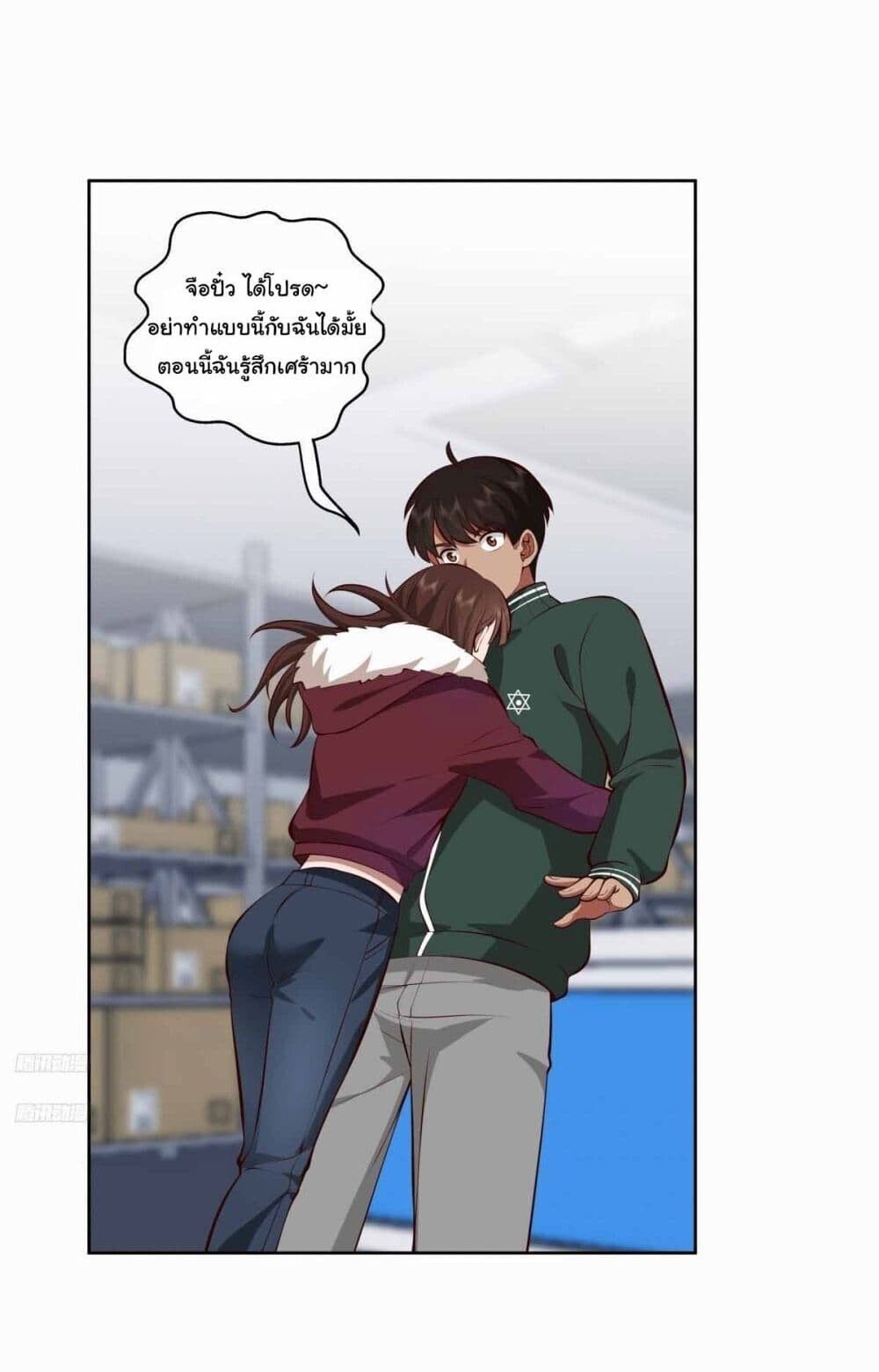 I Really Don’t Want to be Reborn ตอนที่ 202 2