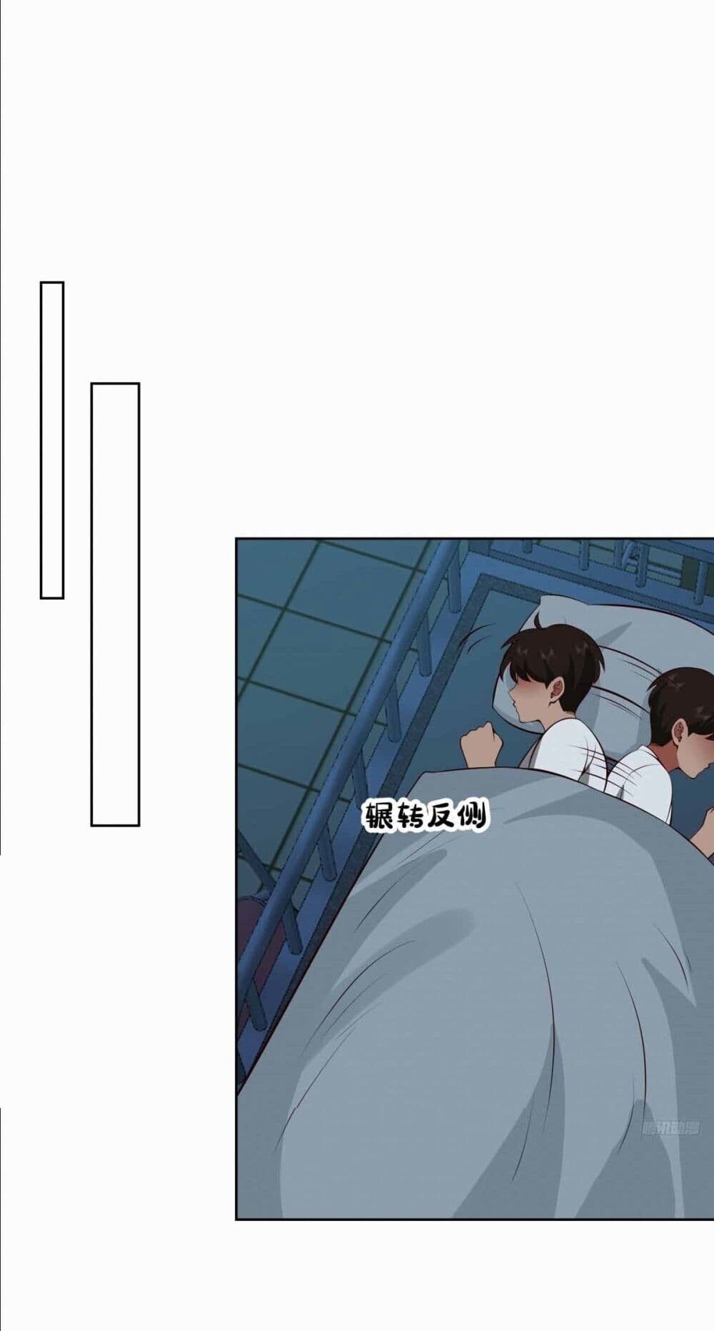 I Really Don’t Want to be Reborn ตอนที่ 202 9