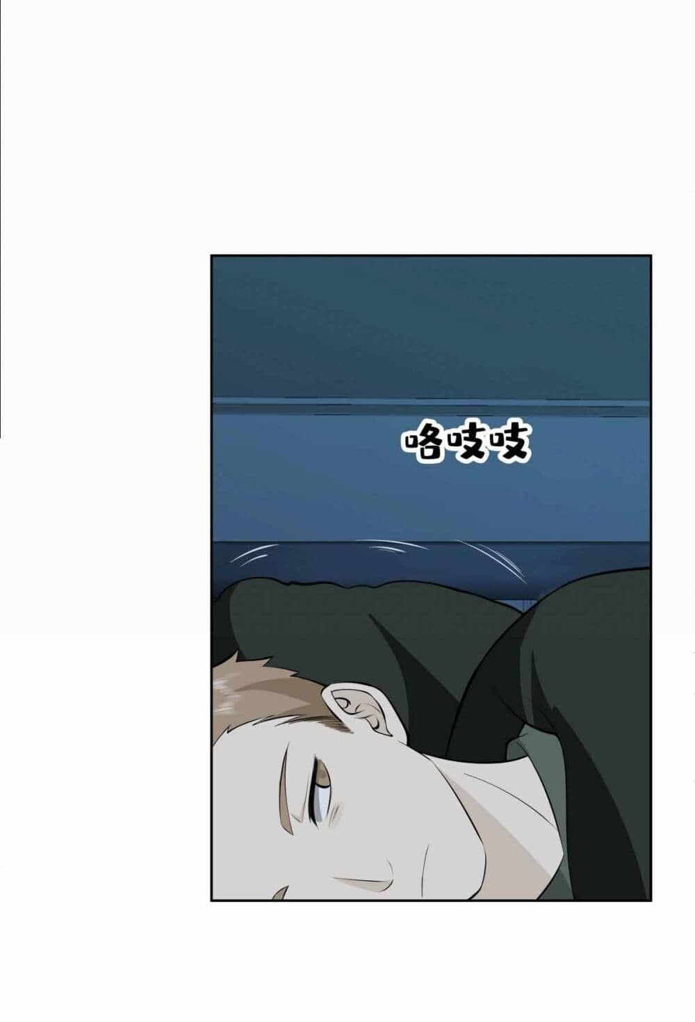 I Really Don’t Want to be Reborn ตอนที่ 202 12
