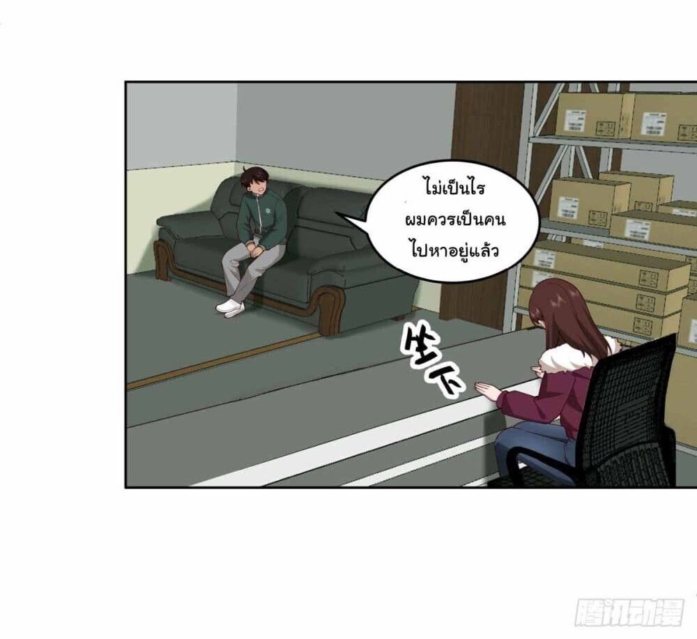 I Really Don’t Want to be Reborn ตอนที่ 202 22