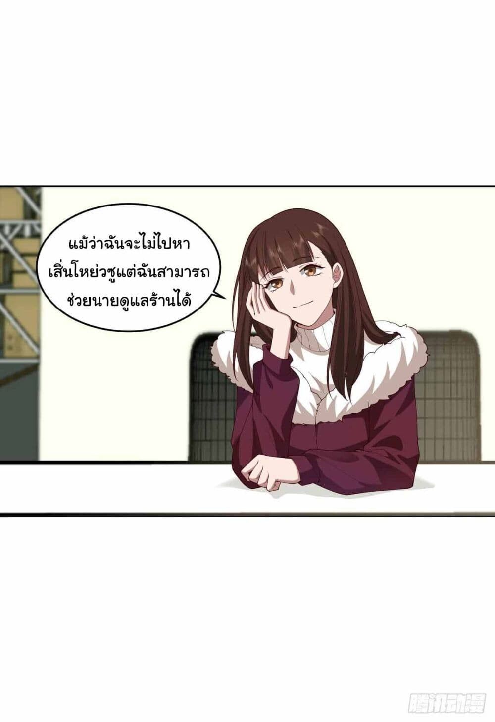 I Really Don’t Want to be Reborn ตอนที่ 202 23