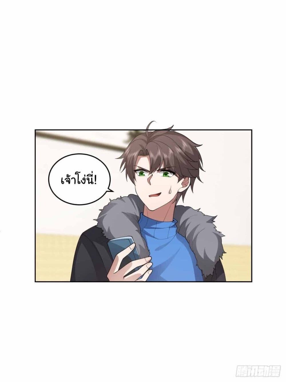 I Really Don’t Want to be Reborn ตอนที่ 202 30
