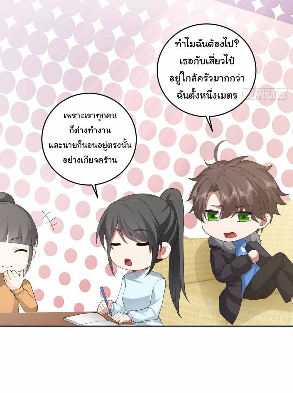 I Really Don’t Want to be Reborn ตอนที่ 202 37